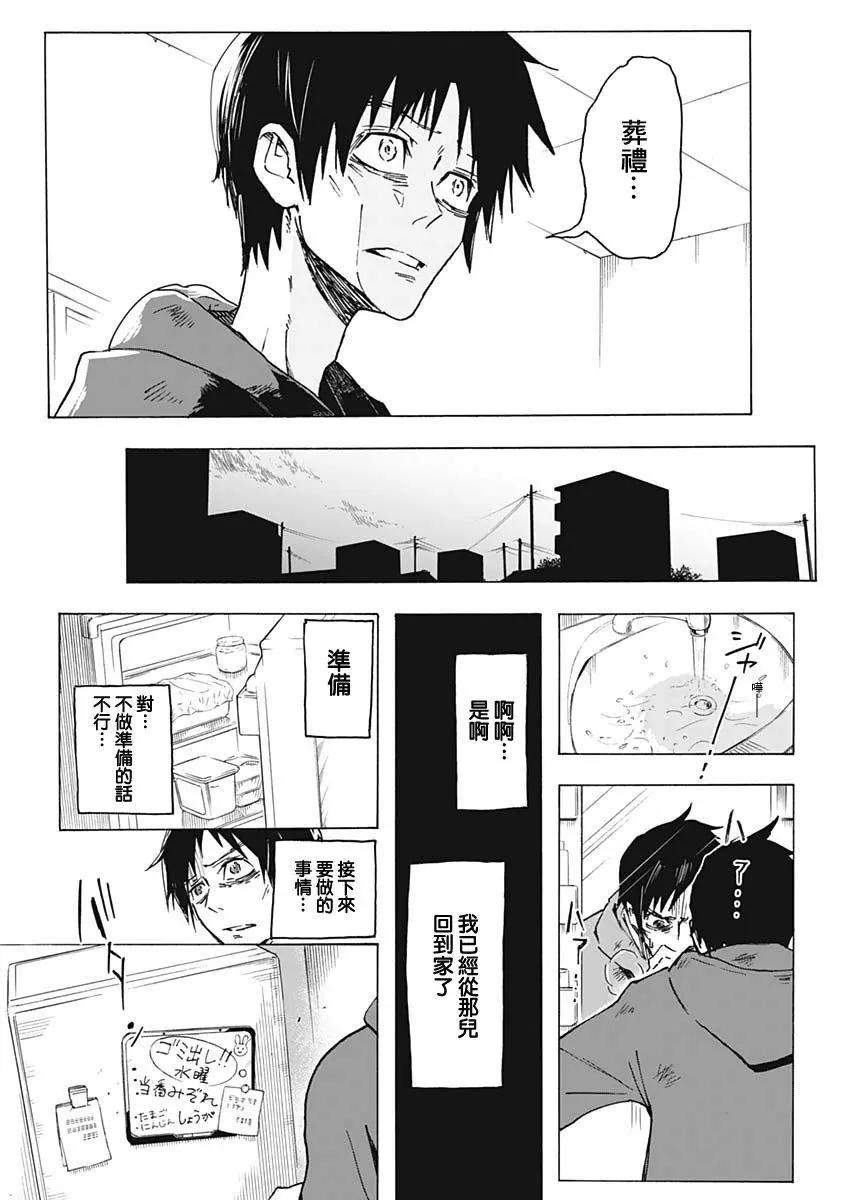 第01话25