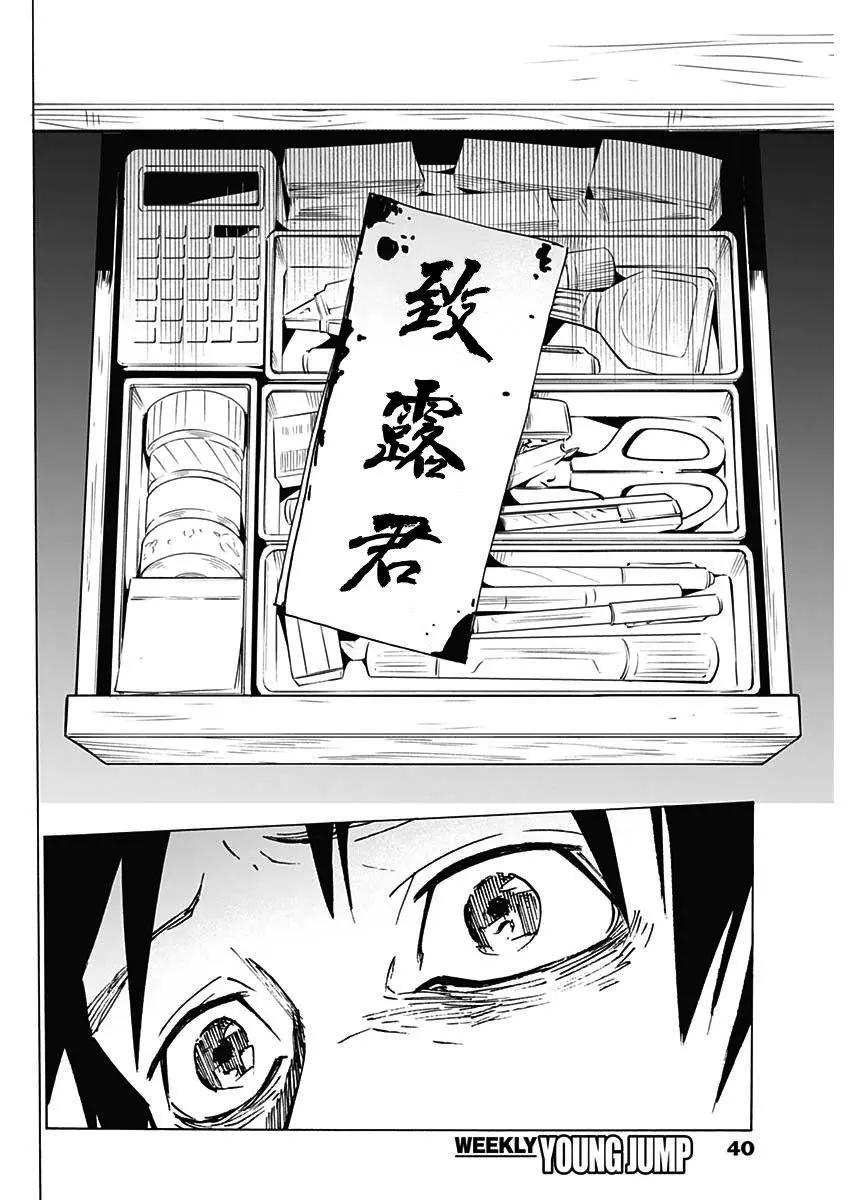 第01话29