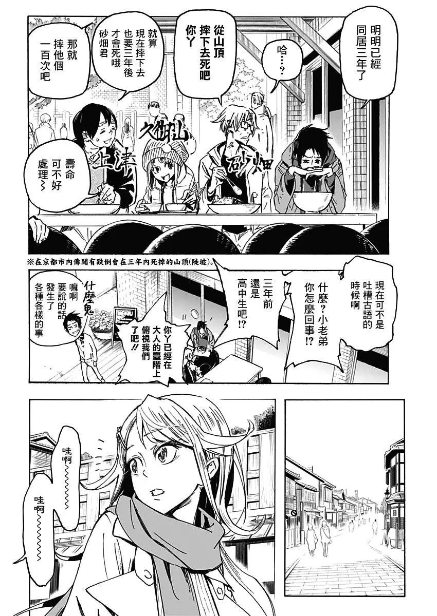 第01话3