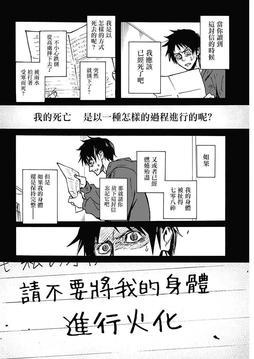 第01话32