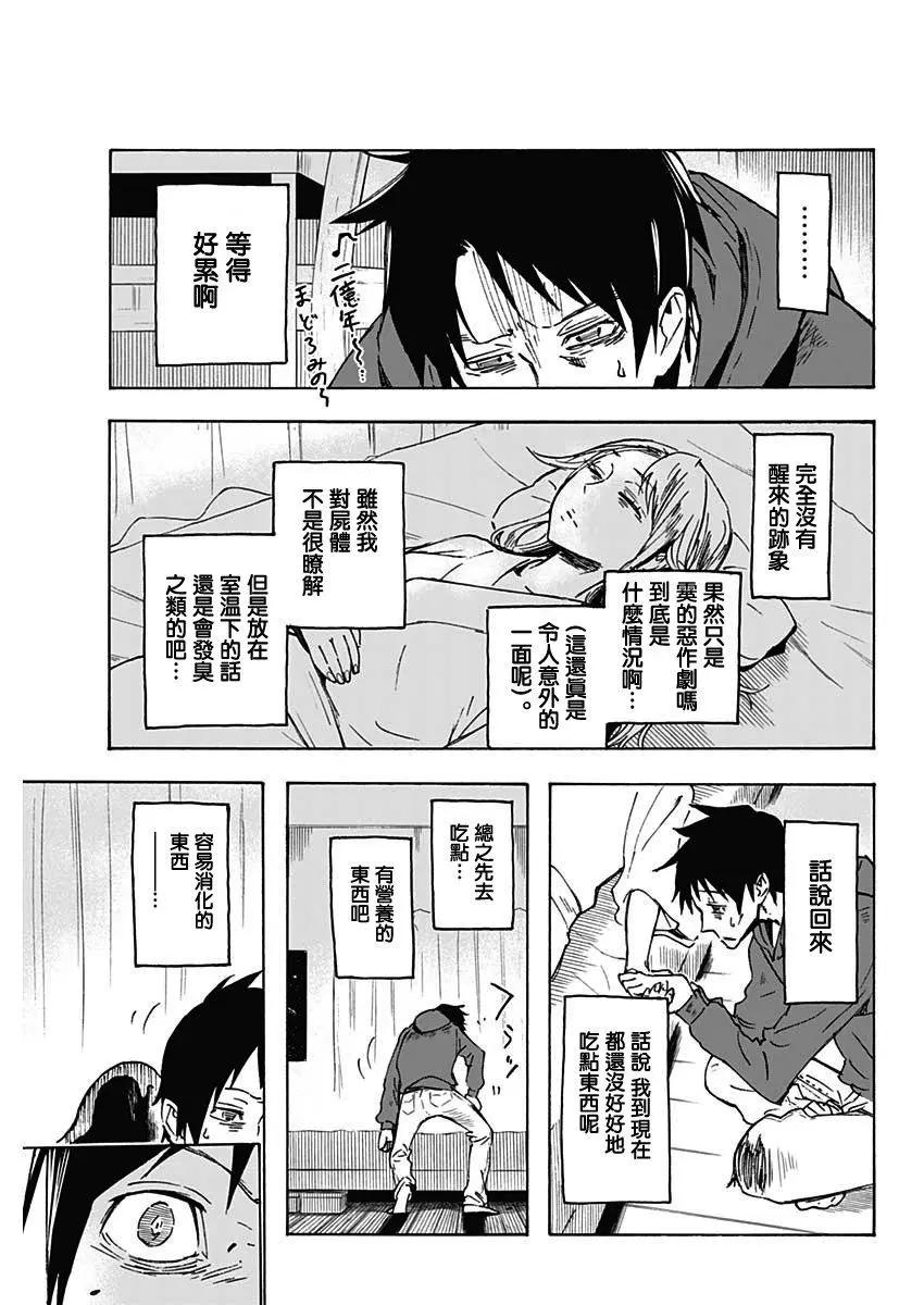 第01话35
