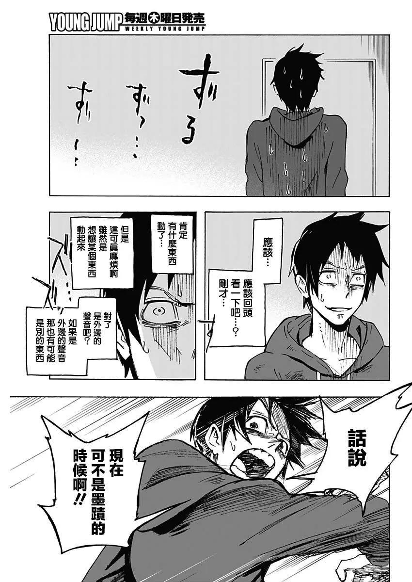 第01话37