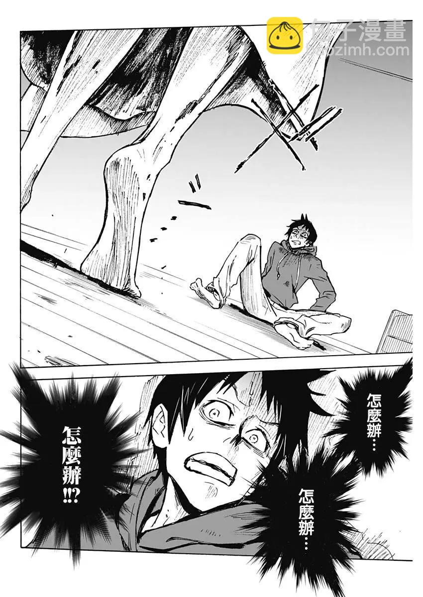 第01话43