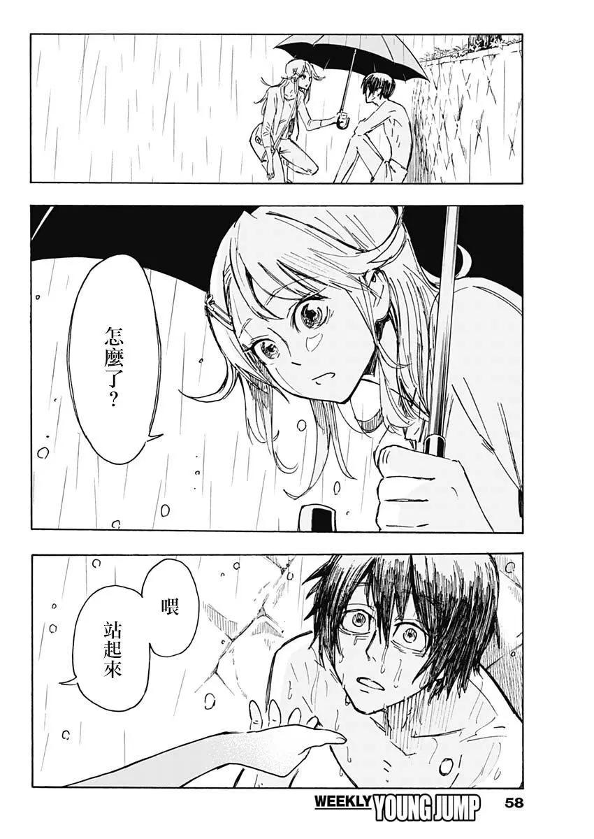 第01话45