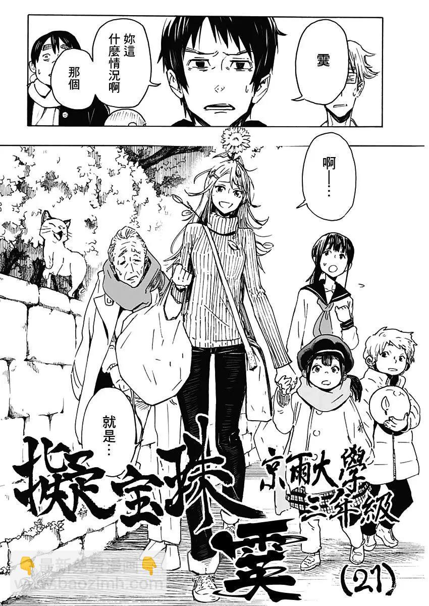 第01话5