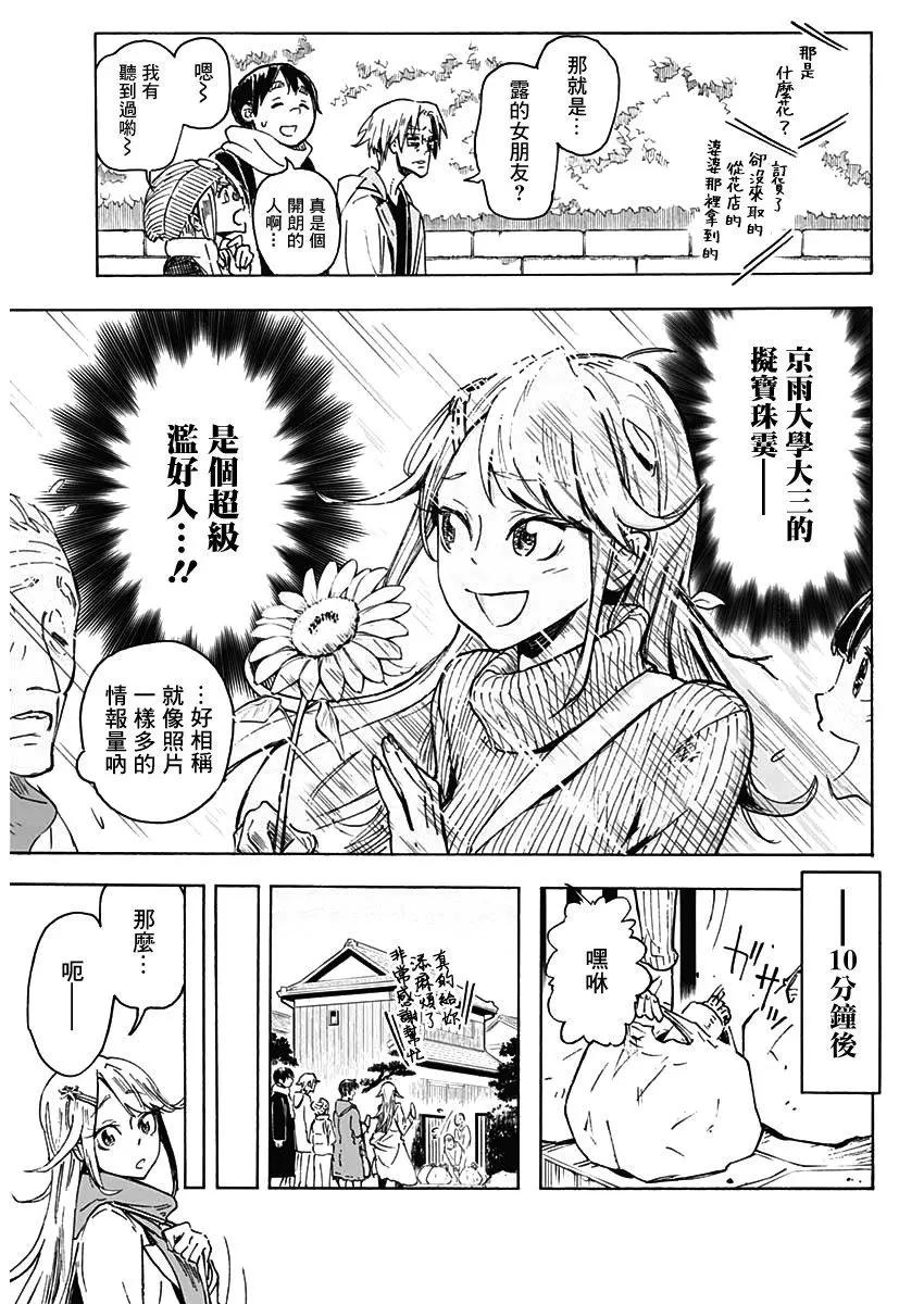 第01话6
