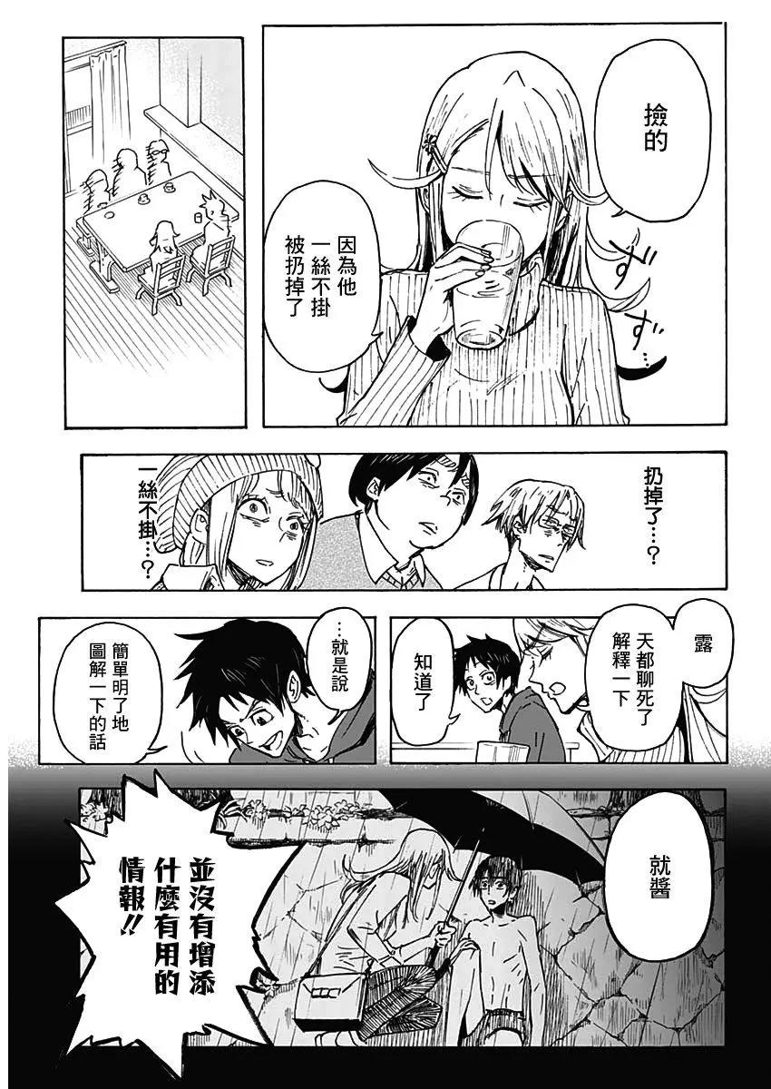 第01话8