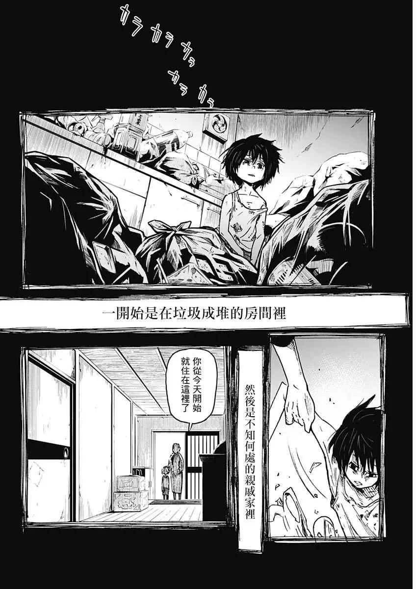 第01话9