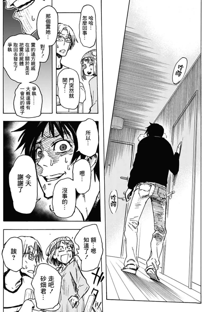 第02话12