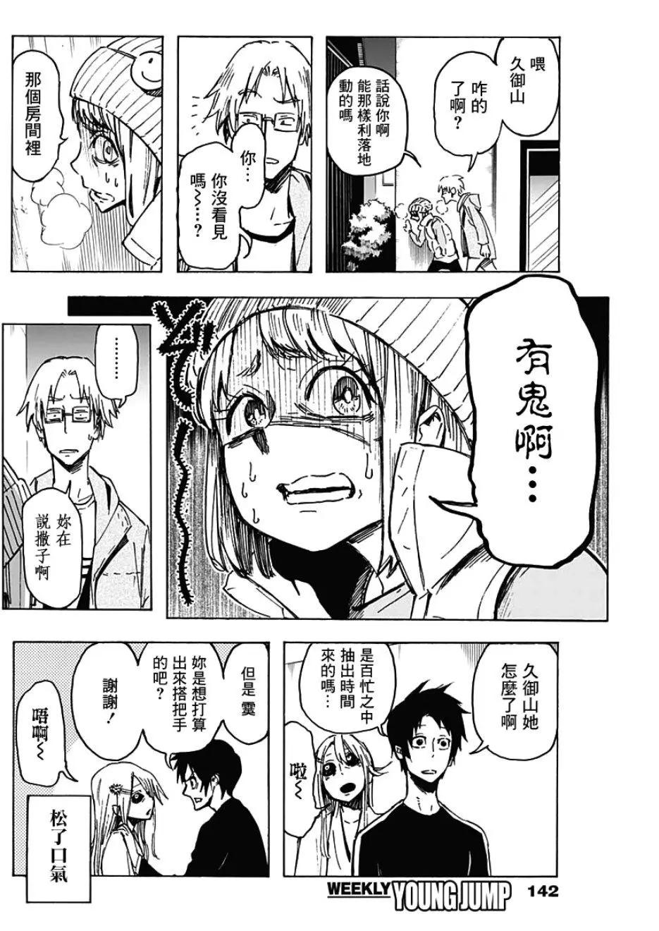 第02话14