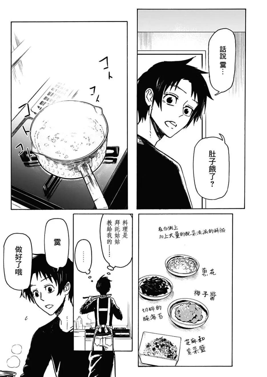 第02话20