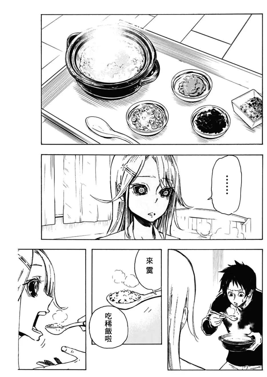 第02话21