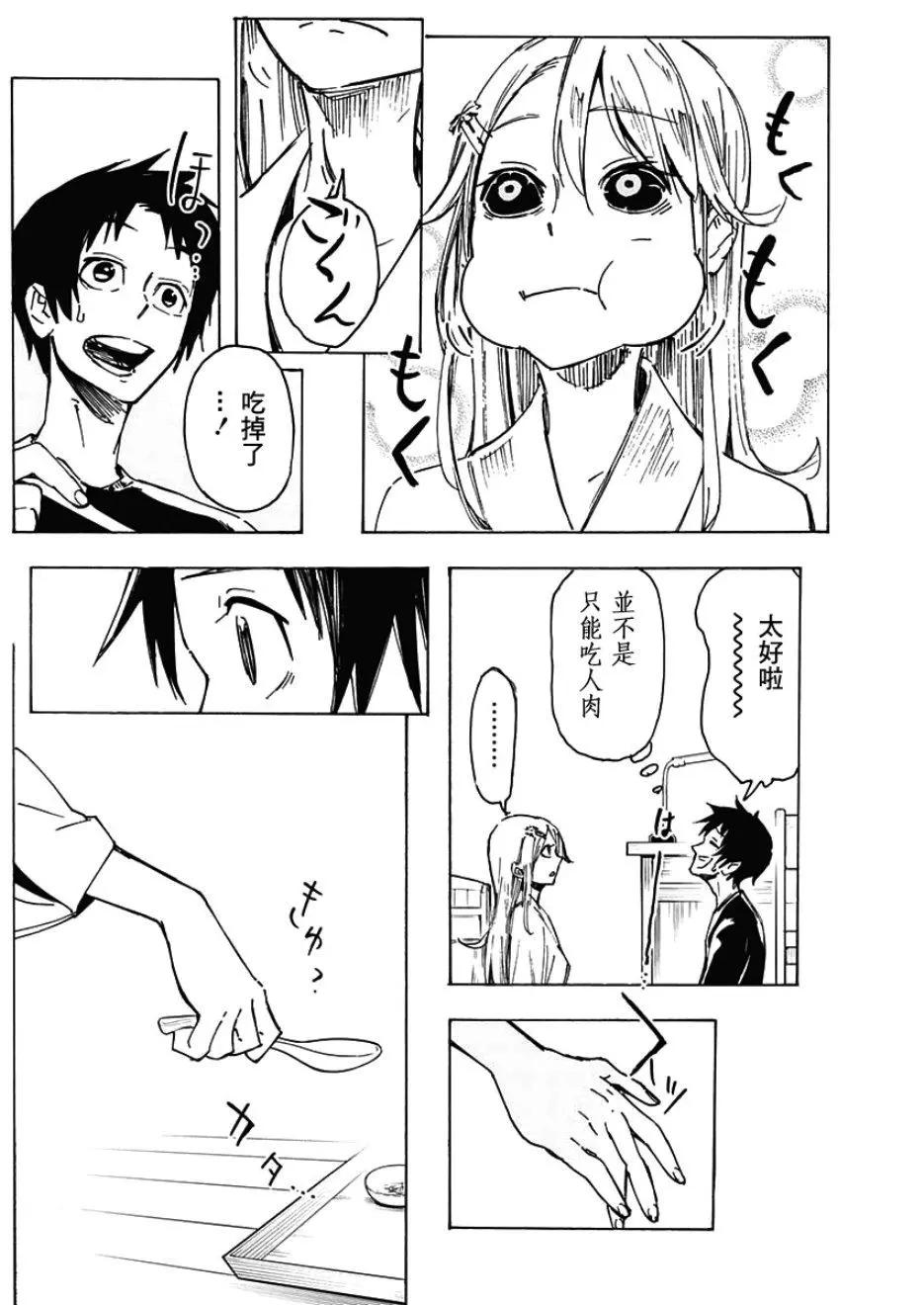 第02话22
