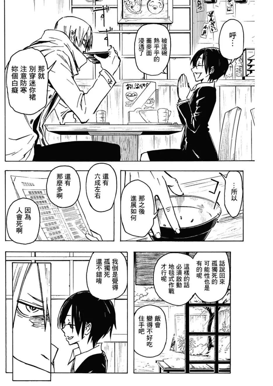 第02话24