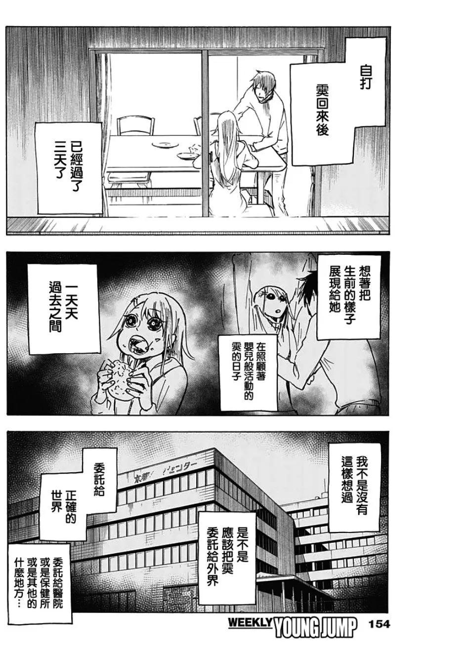第02话26