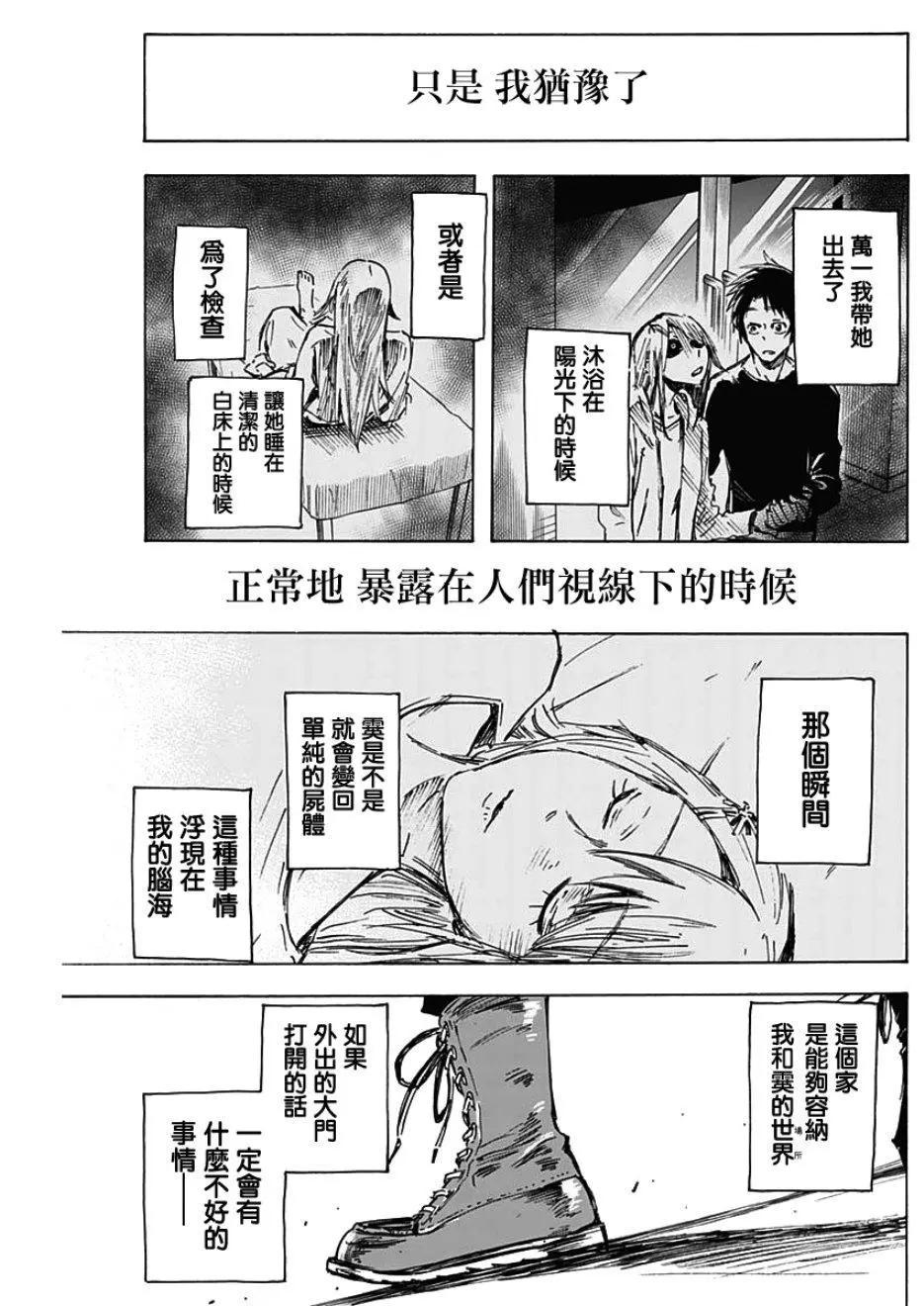 第02话27