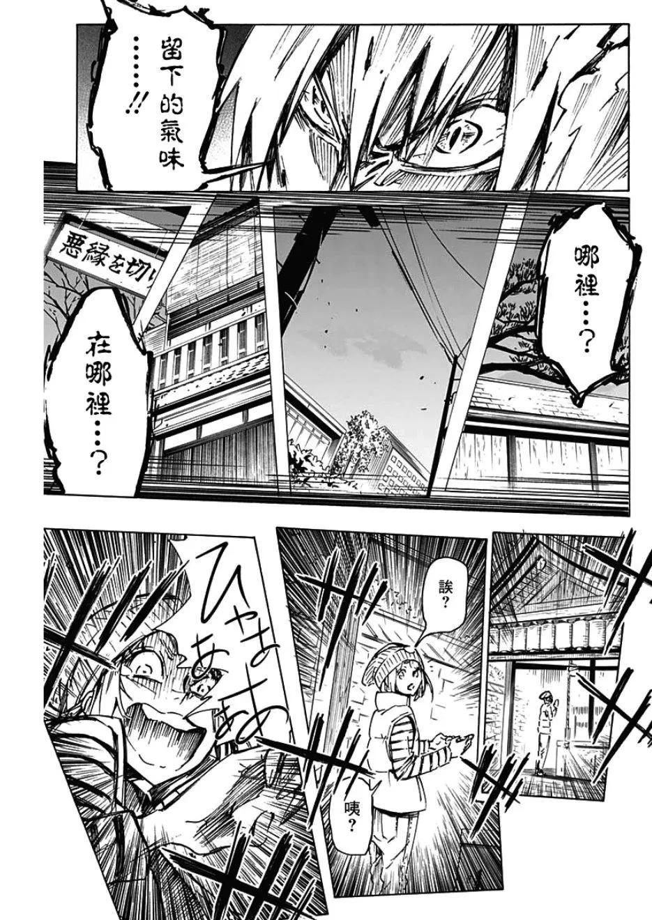 第02话29