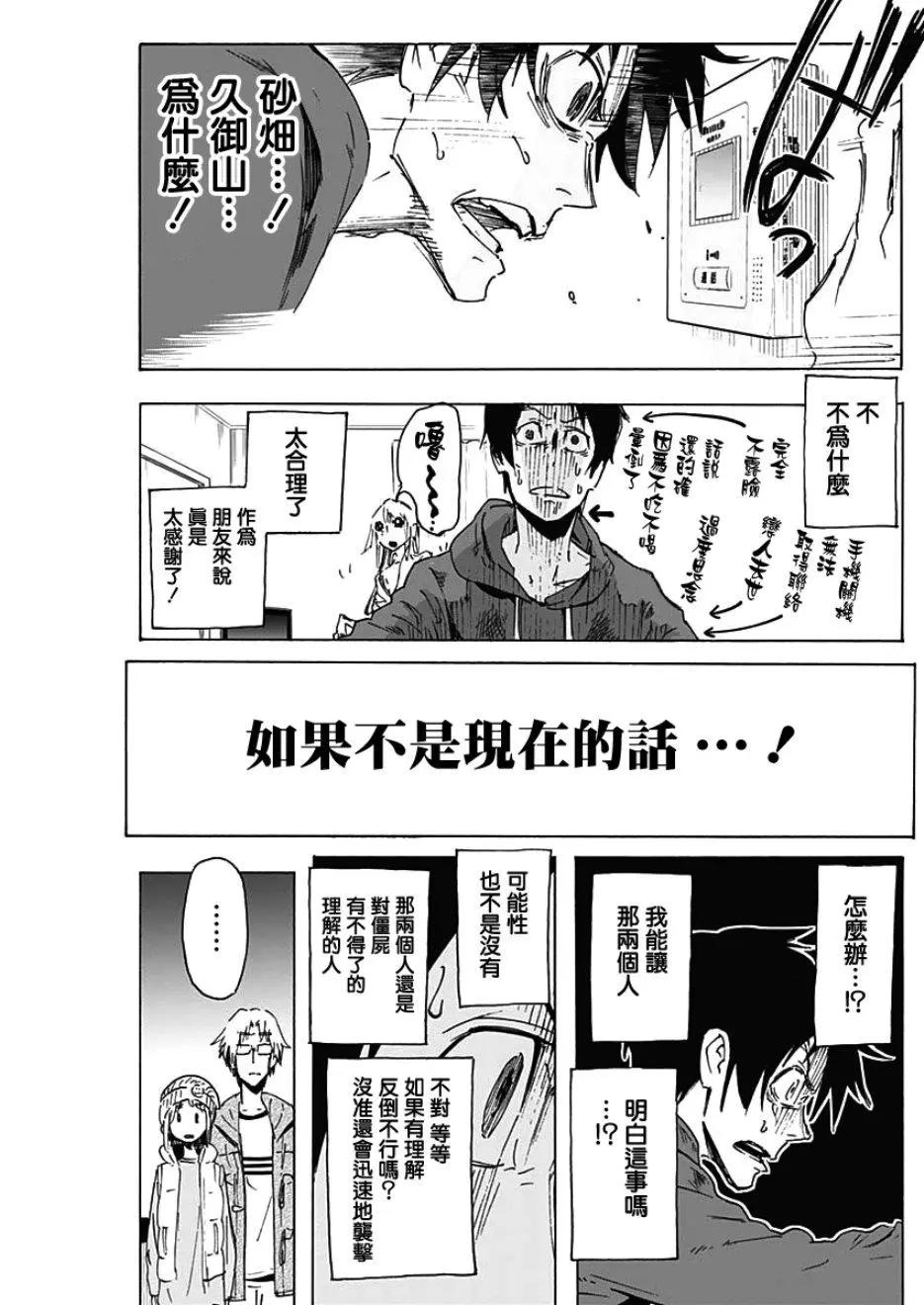 第02话3