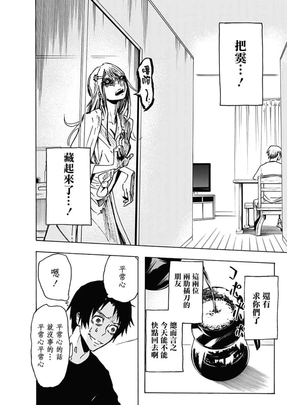 第02话7