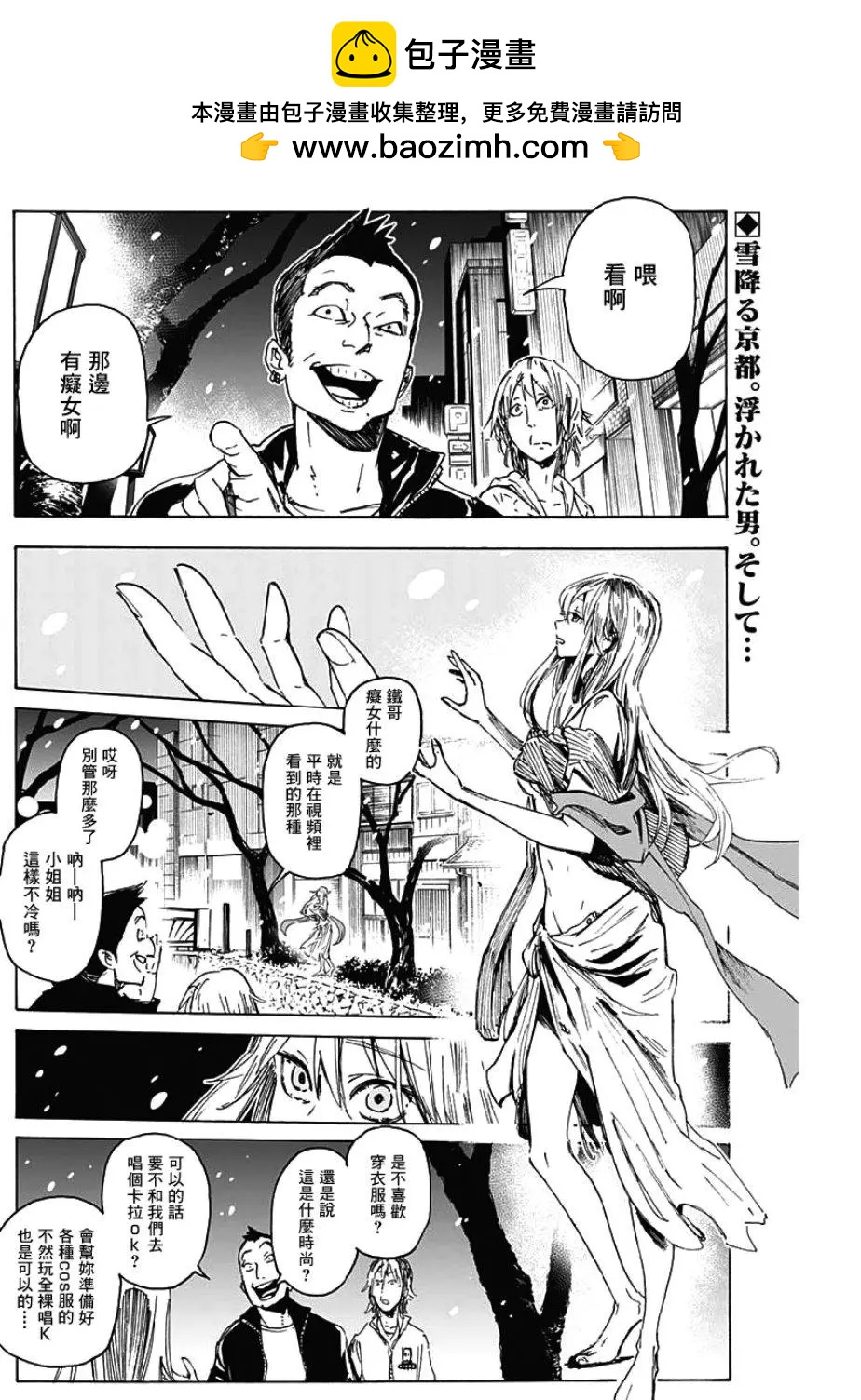 第03话1