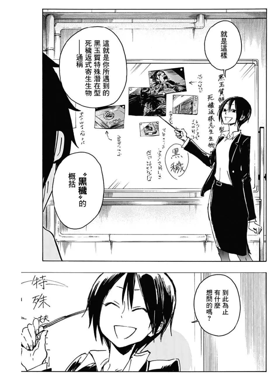 第03话10