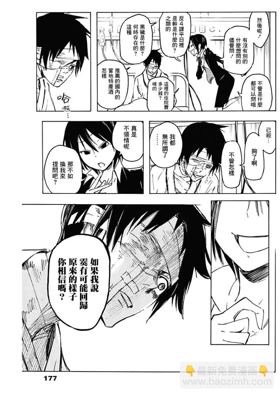 第03话12