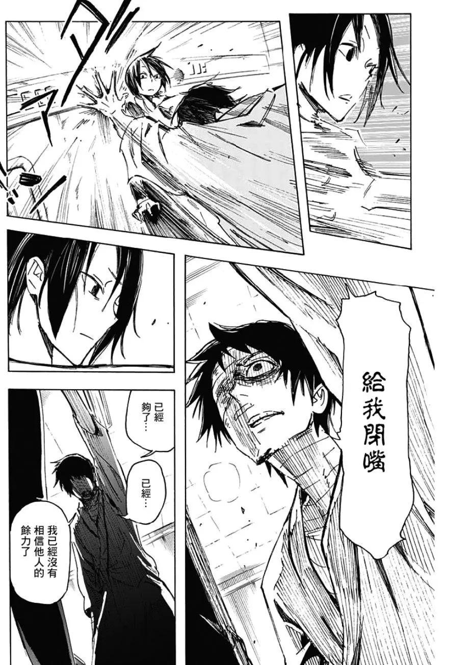 第03话13