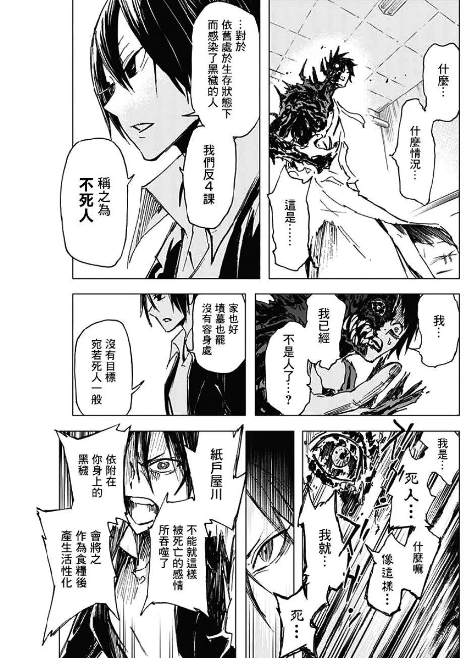 第03话16