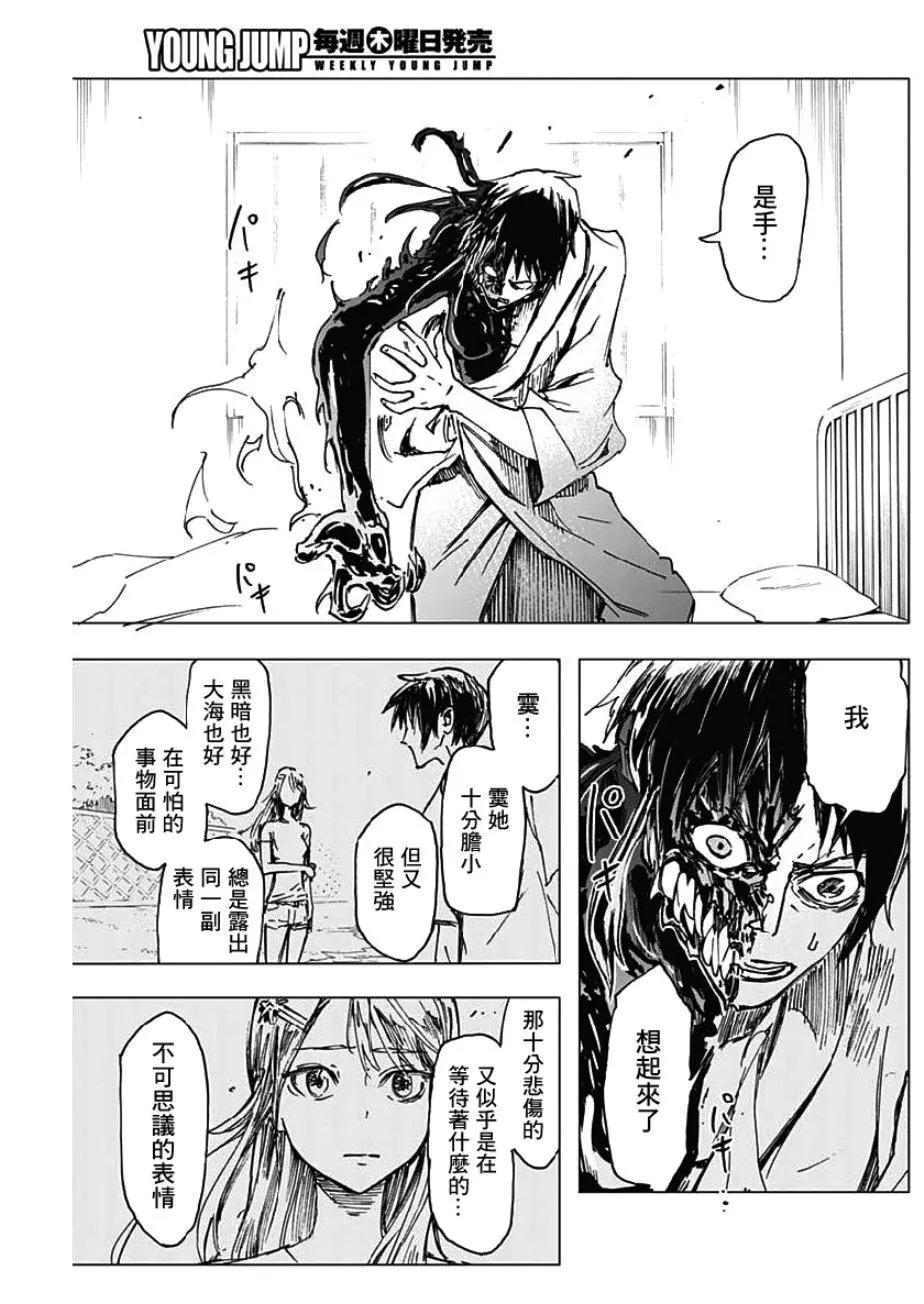 第03话20