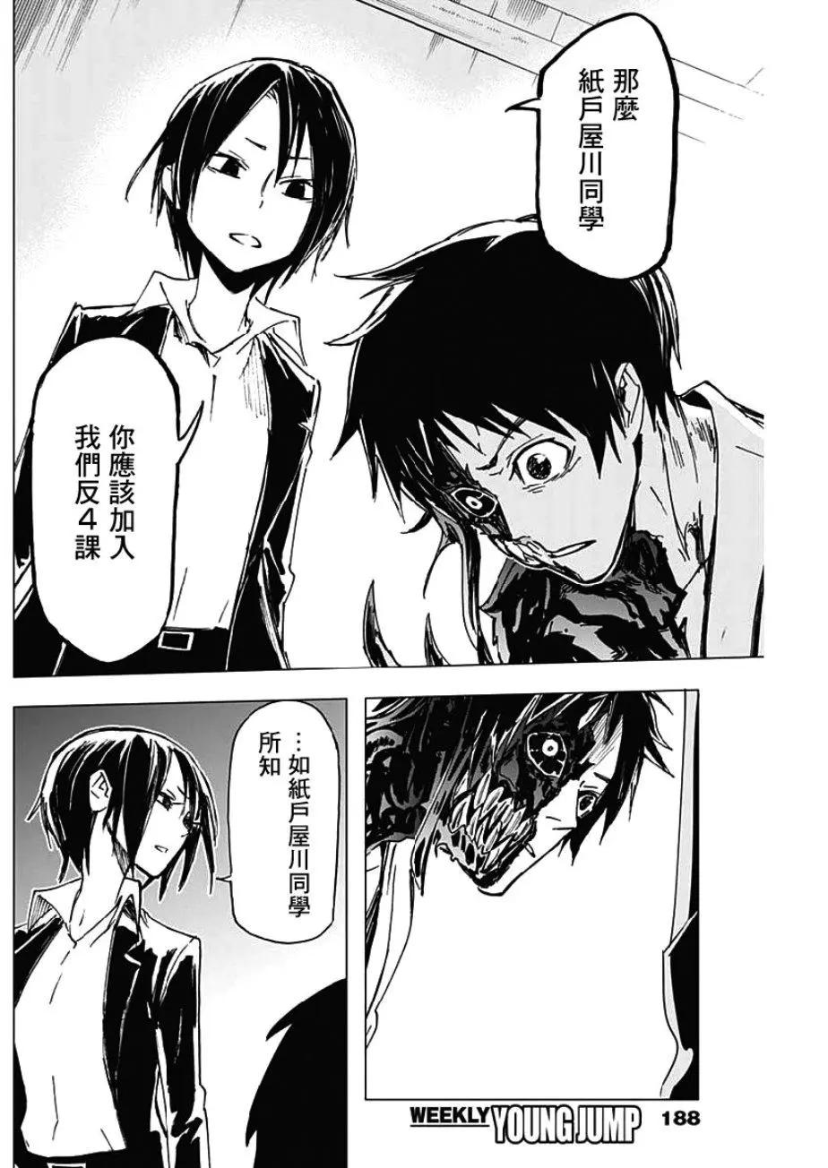 第03话23
