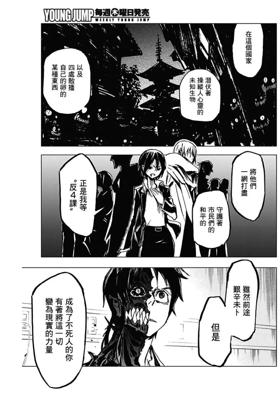 第03话24