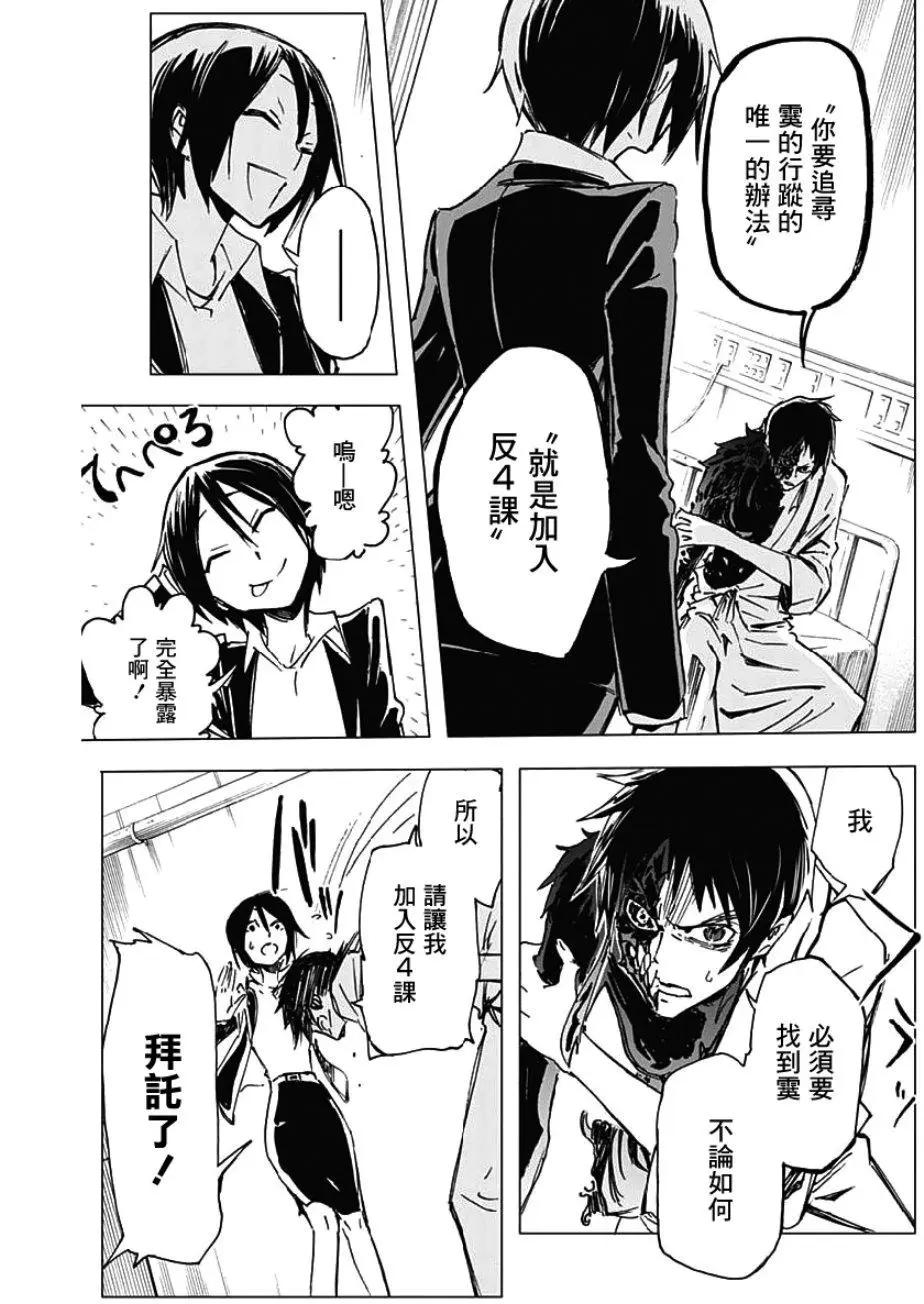 第03话26