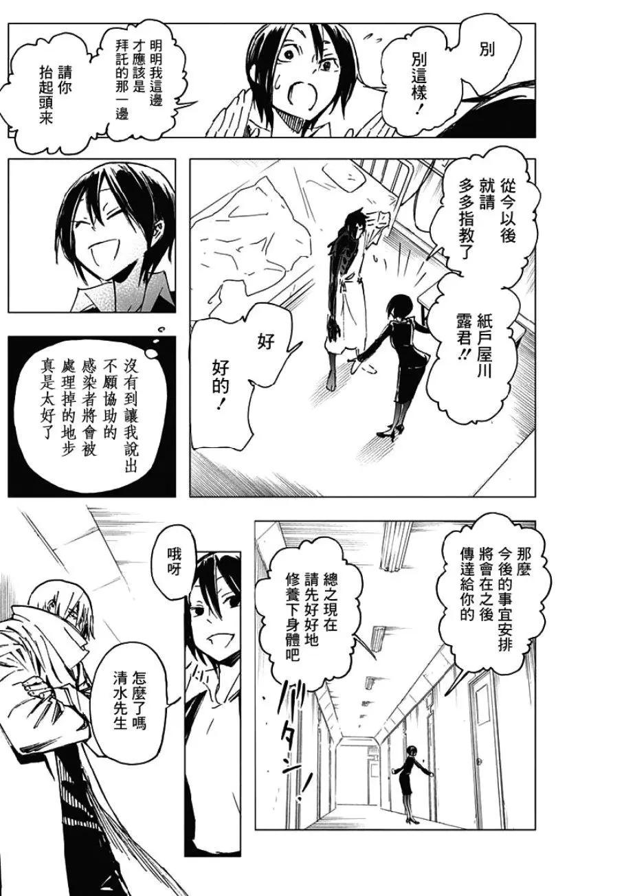 第03话28