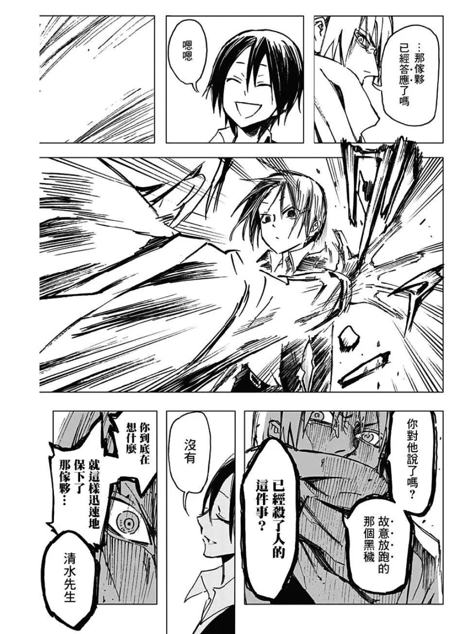 第03话29
