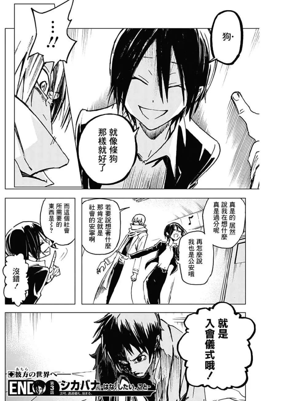 第03话30