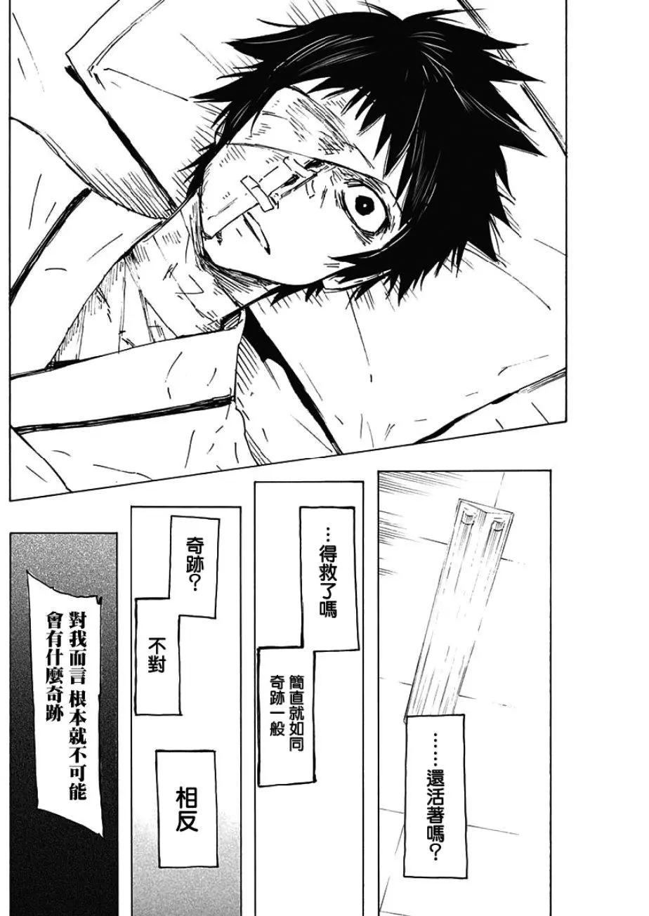 第03话5