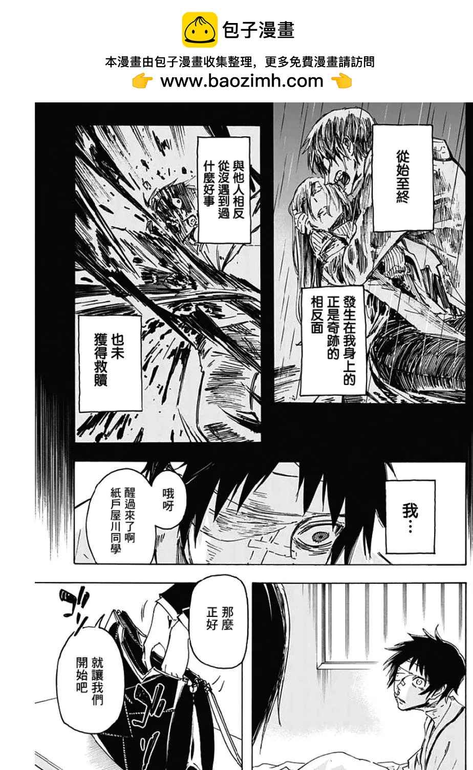 第03话6