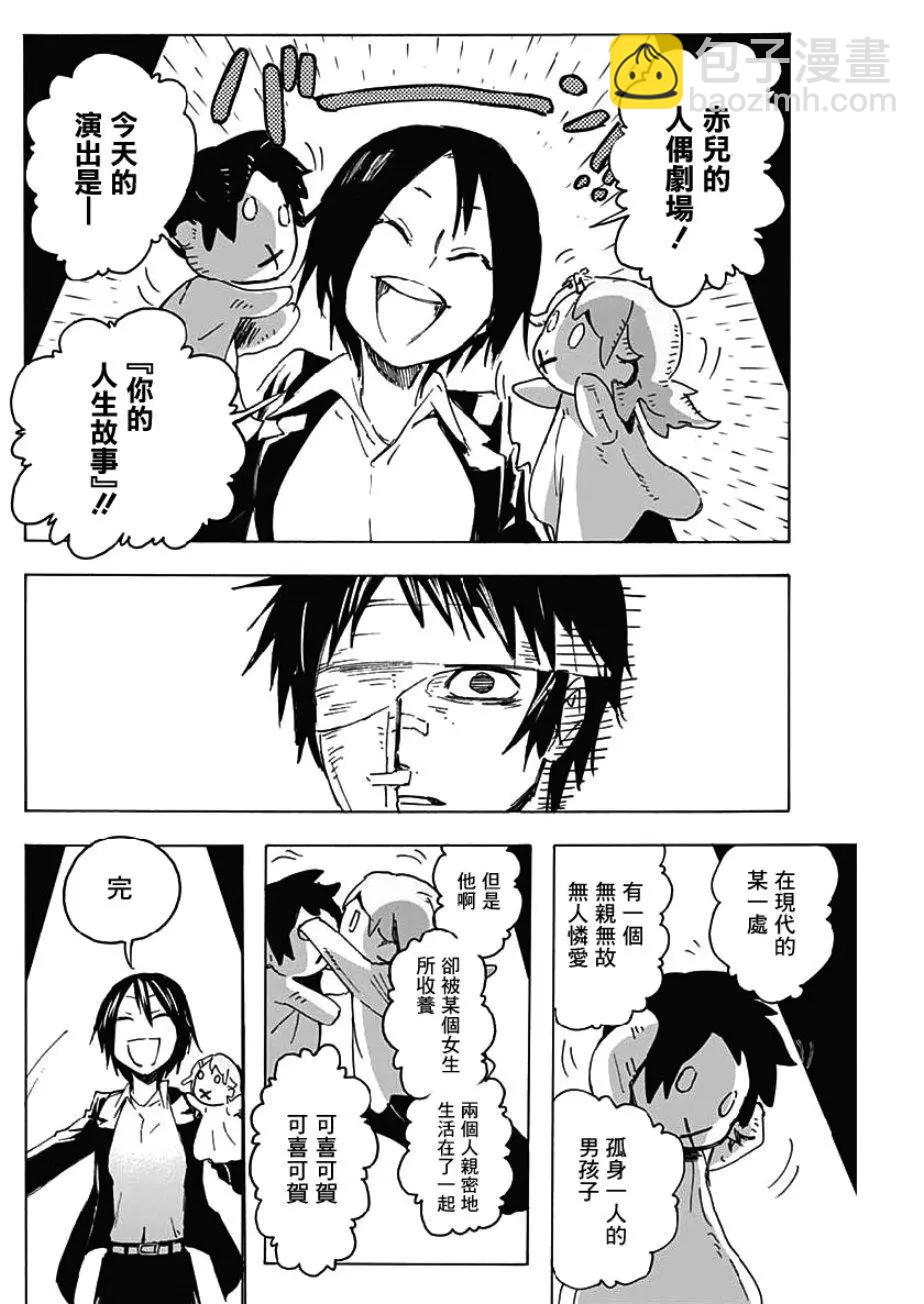 第03话7