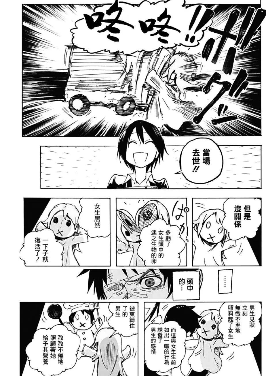 第03话8