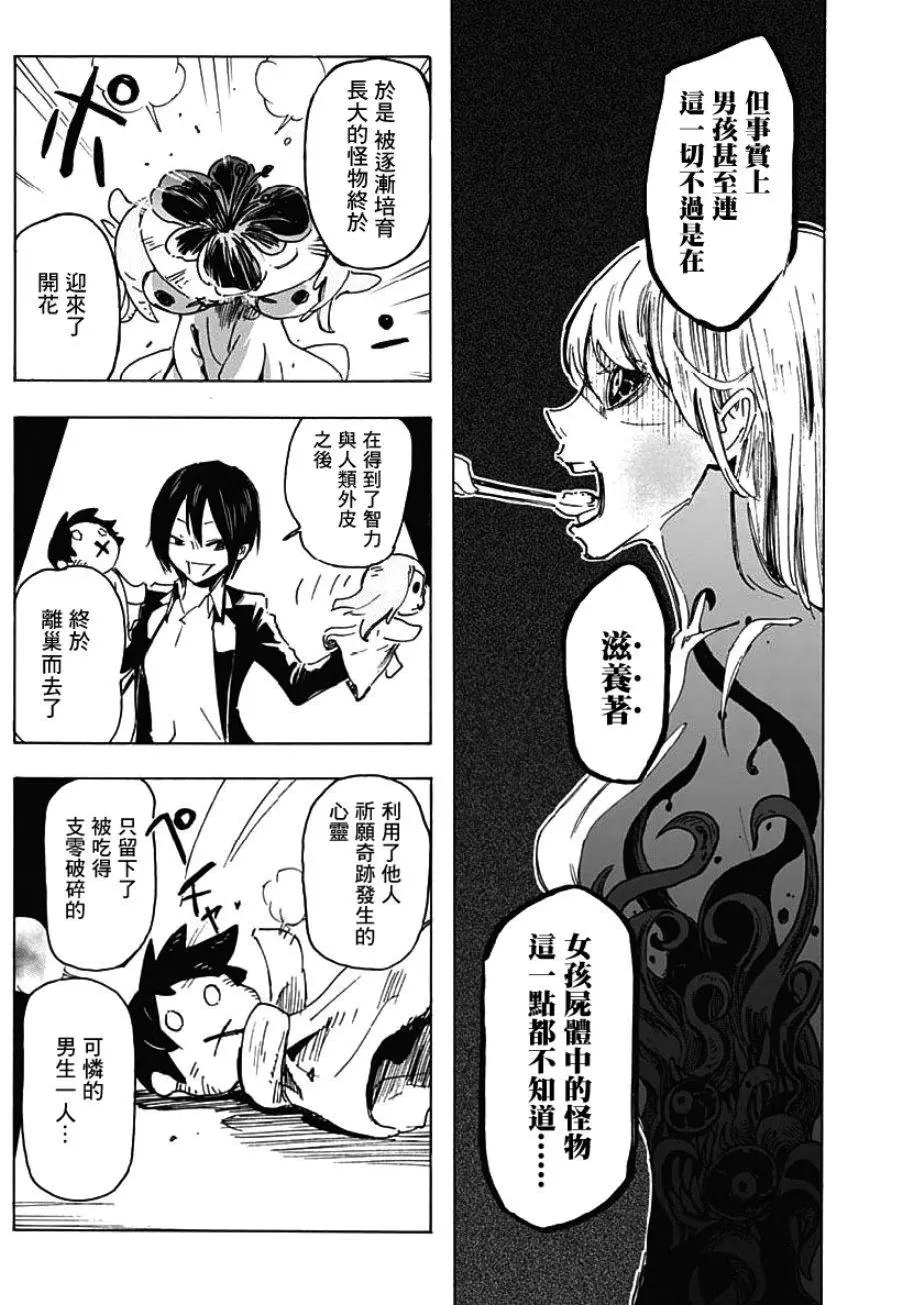 第03话9
