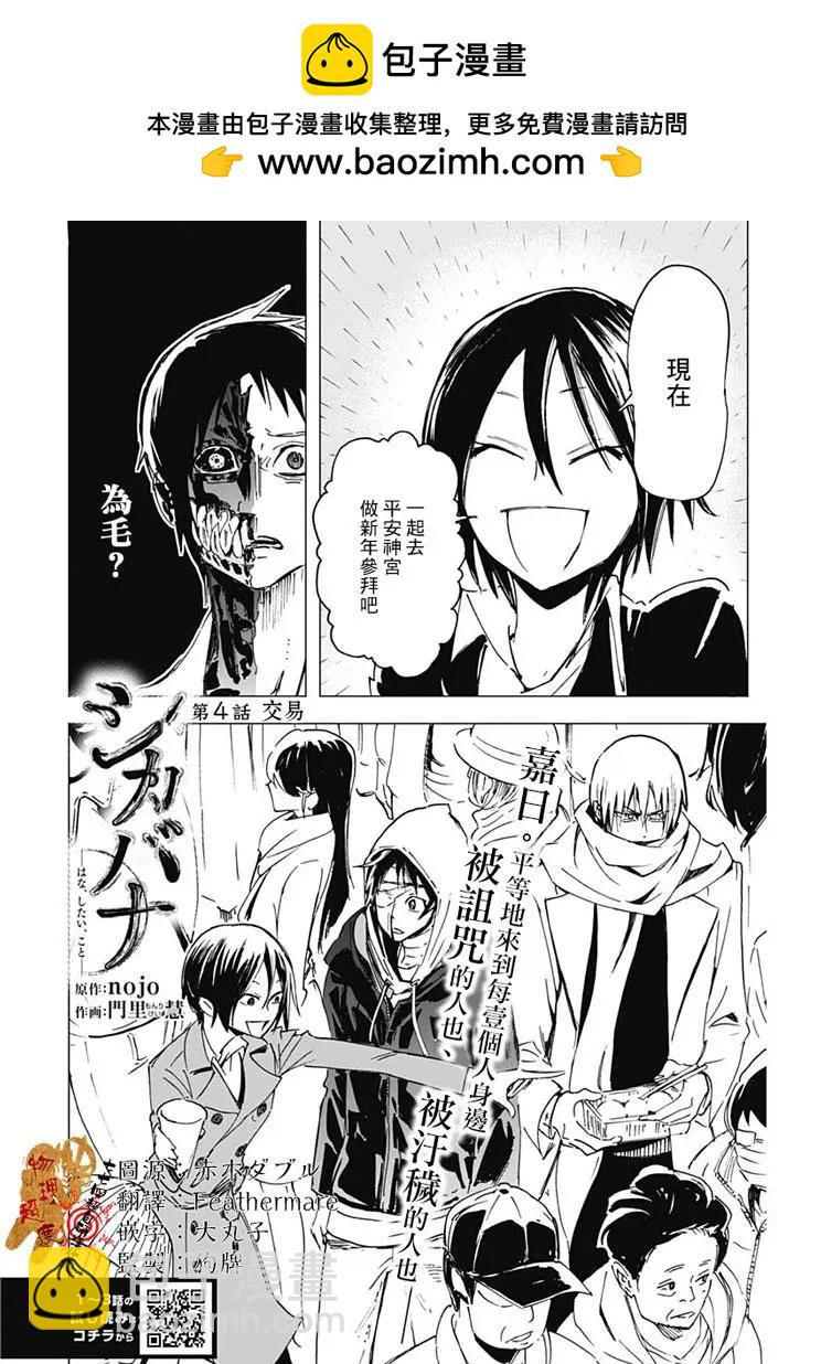 第04话1