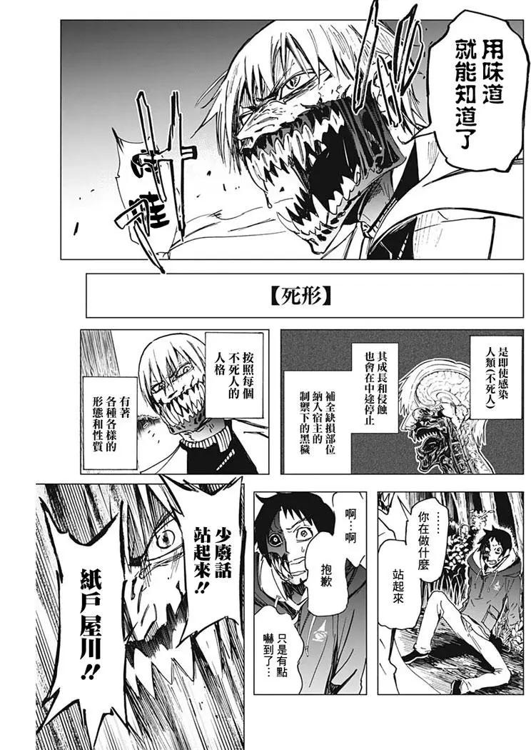 第04话10