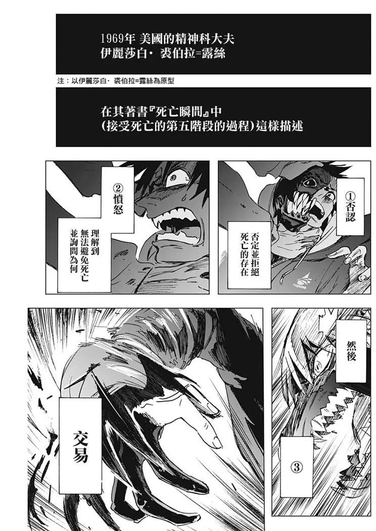 第04话14