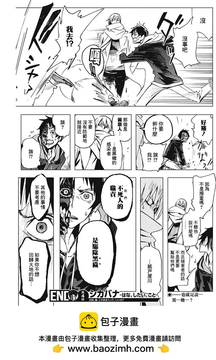 第04话17