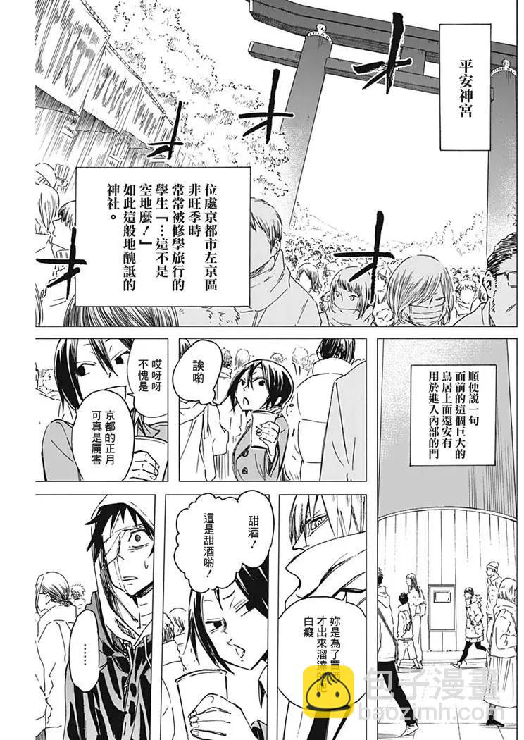 第04话2