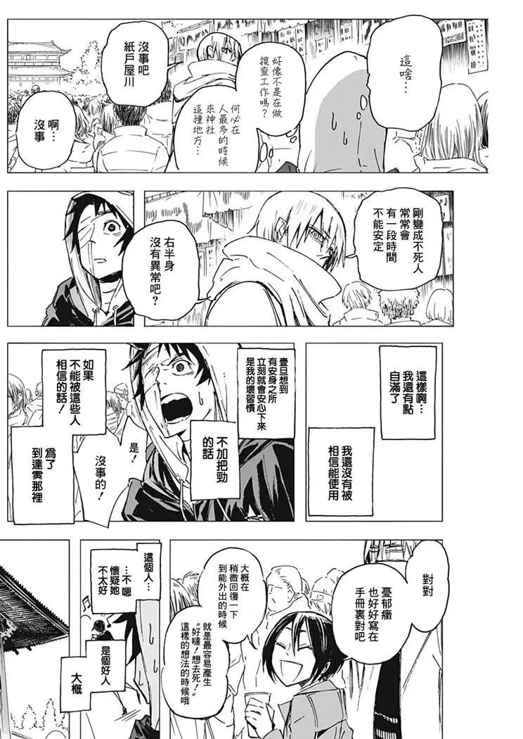 第04话3