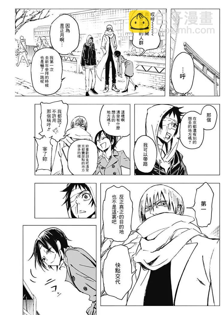 第04话4