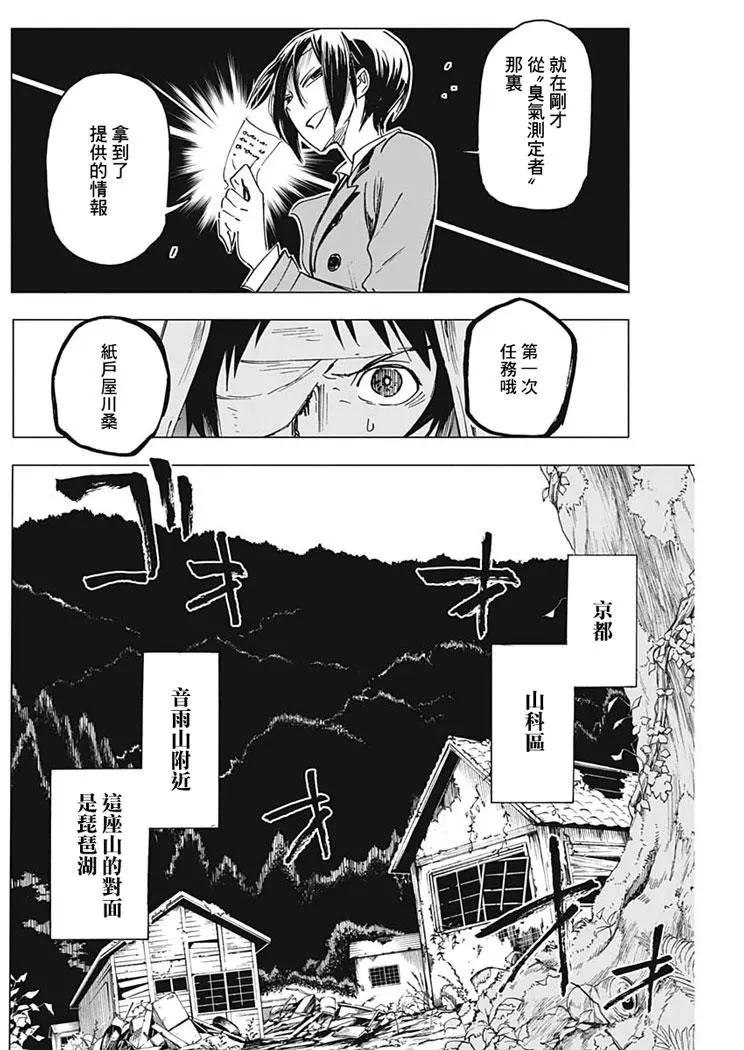 第04话5