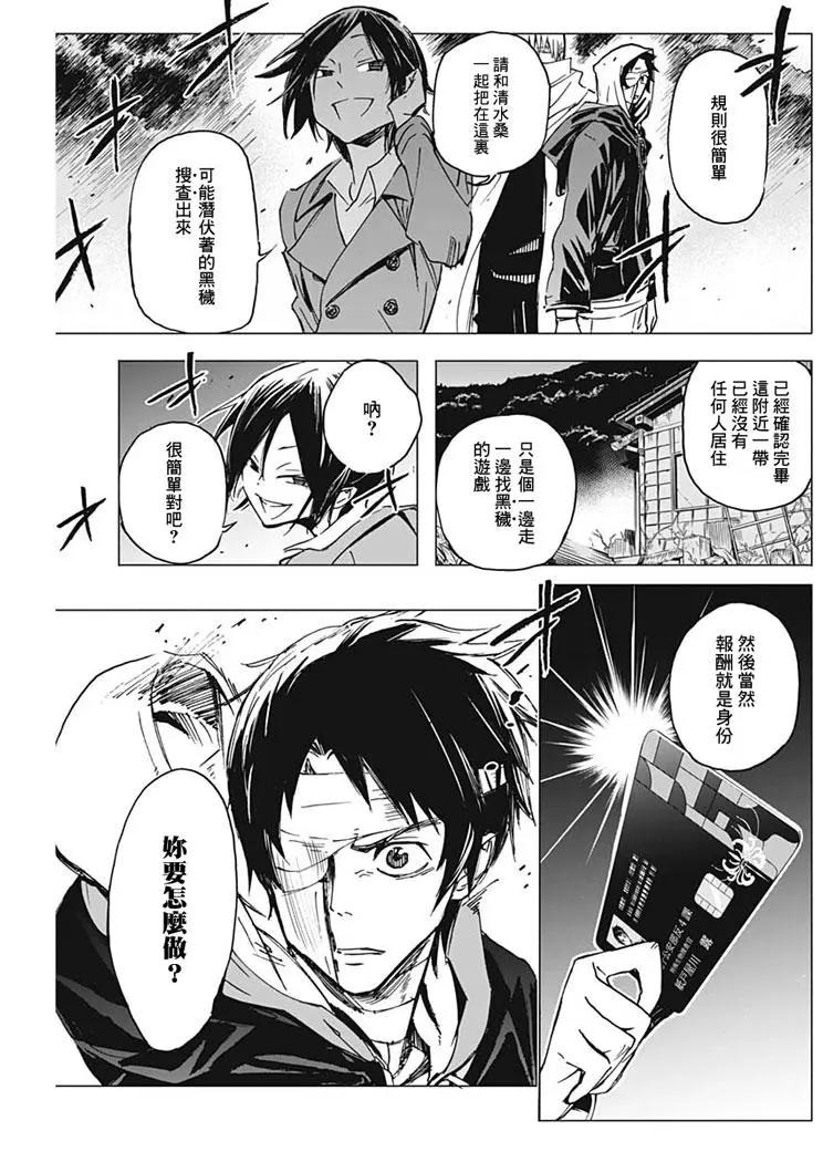 第04话6