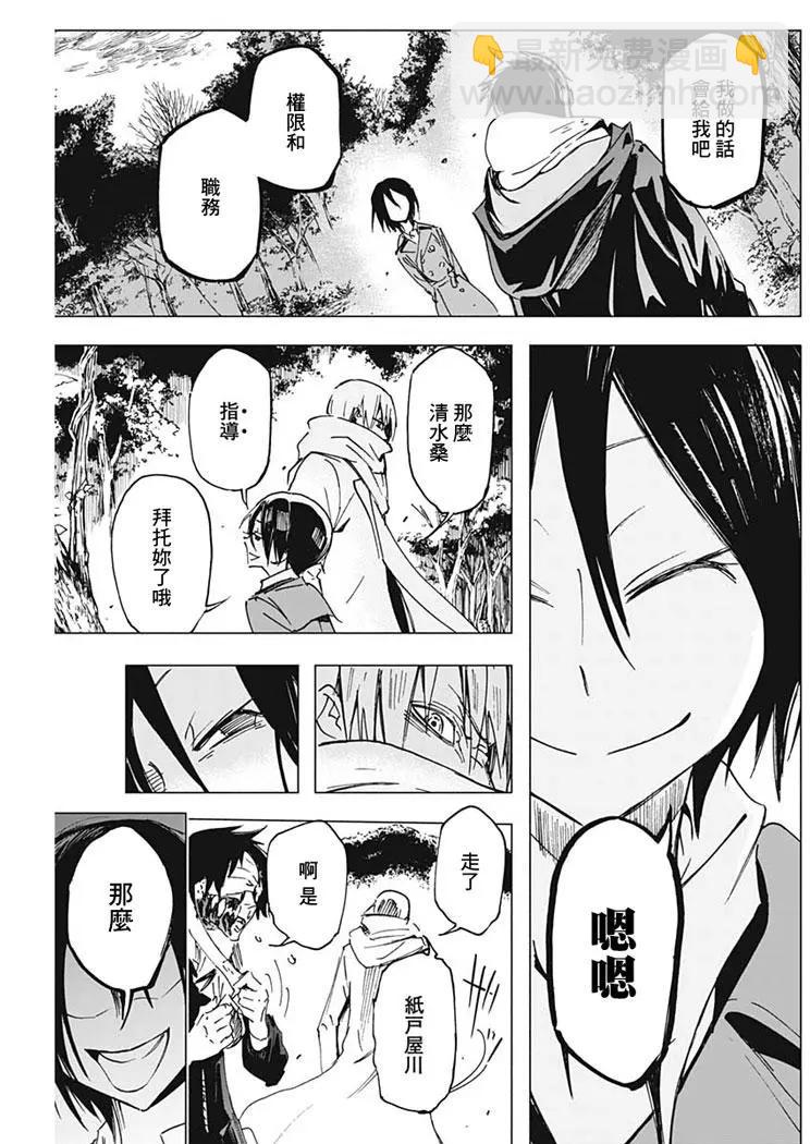 第04话8